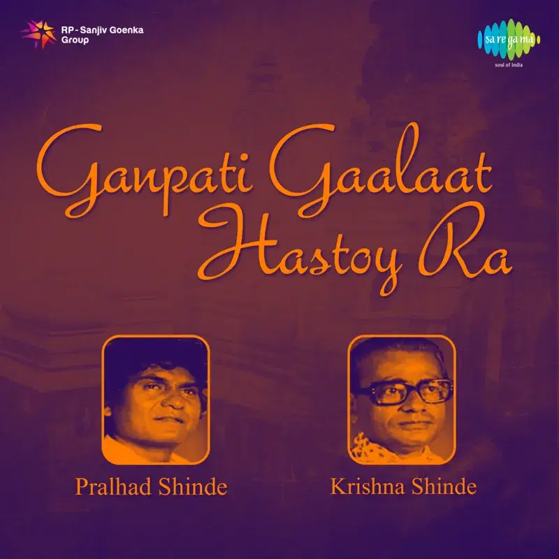 Ganpati Gaalaat Hastoy Ra