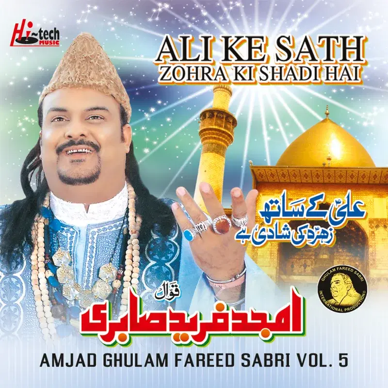 Ali Ke Sath Zohra Ki Shadi Hai, Vol. 5 - Islamic Qawwalies