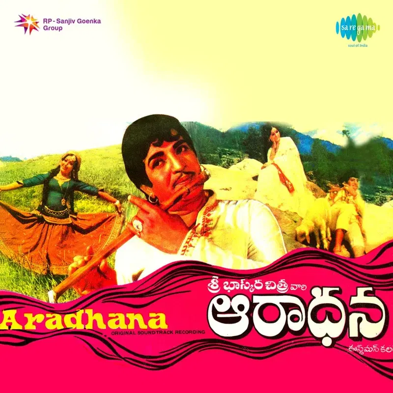 Aradhana (Original Motion Picture Soundtrack)