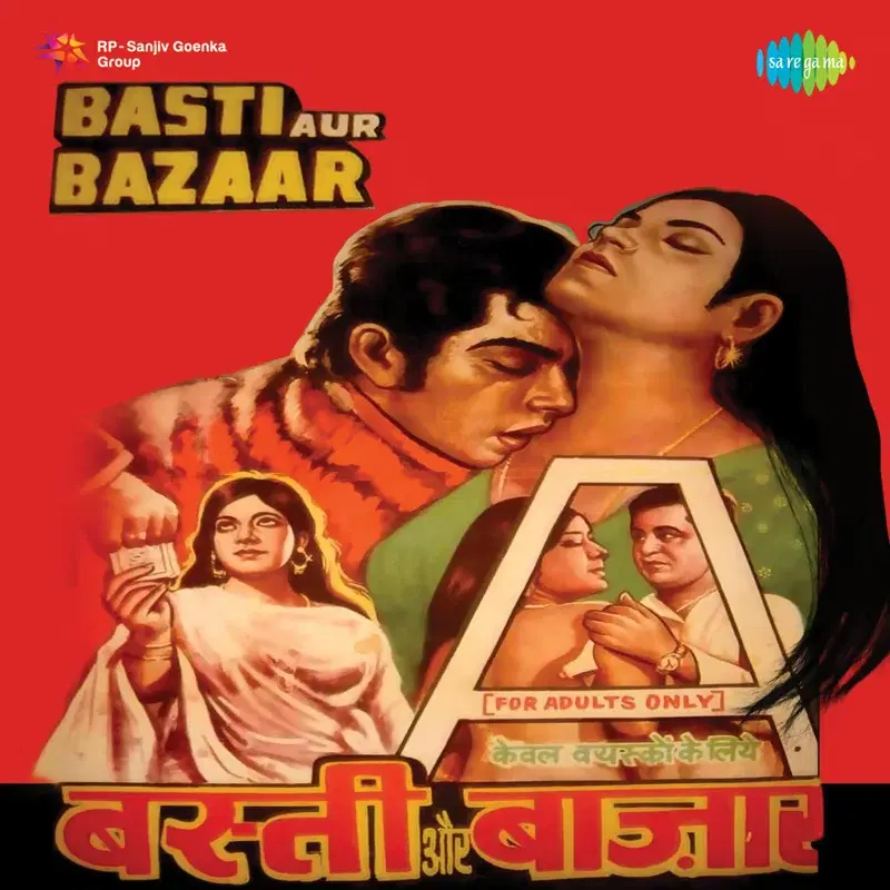 Basti Aur Bazaar (Original Motion Picture Soundtrack)