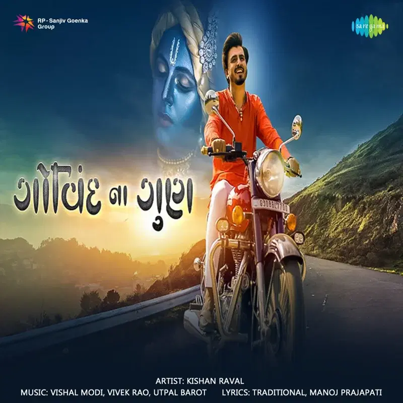 Govind Na Gun