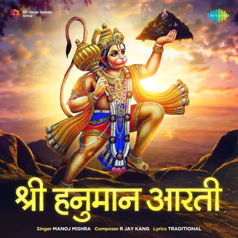 Shri Hanuman Aarti - Single