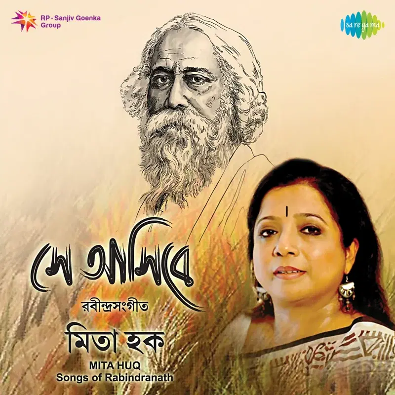 Se Aasibee Tagore