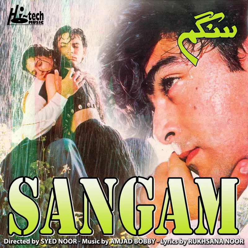 Sangam (Pakistani Film Soundtrack)
