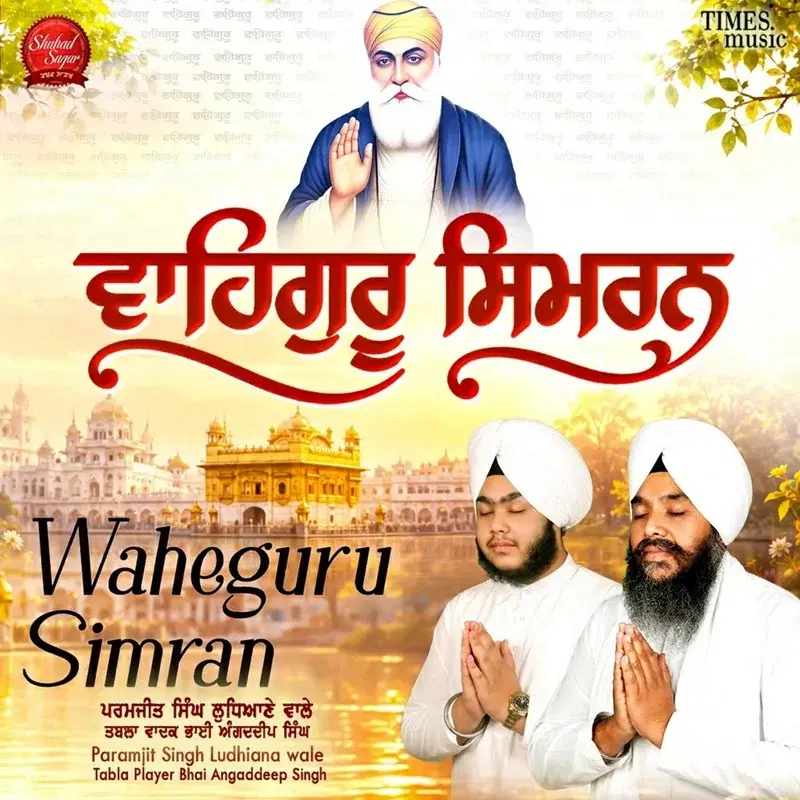 Waheguru Simran