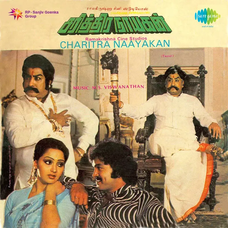 Charitra Naayakan (Original Motion Picture Soundtrack)