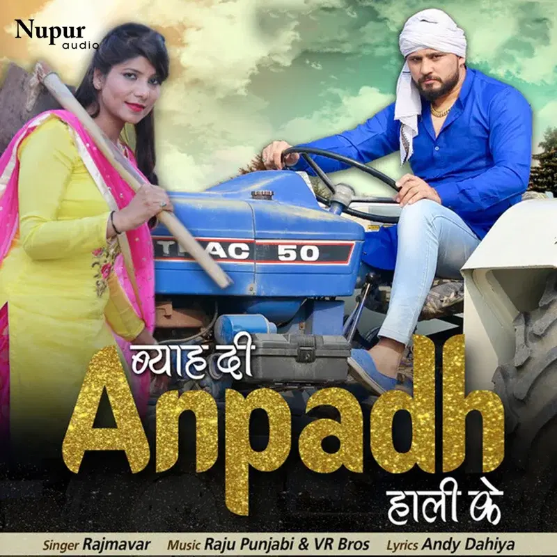 Byah Di Anpadh Hali Se