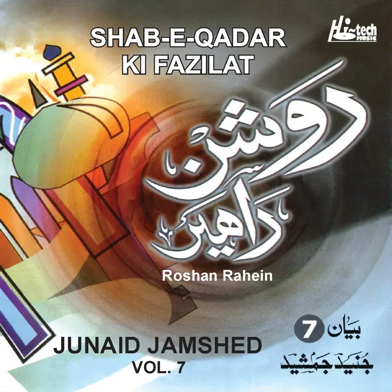 Roshan Rahen Vol.7 - Shab-e-Qadar Ki Fazilat - Urdu Speech