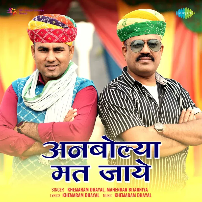 Anbolyo Mat Jaay