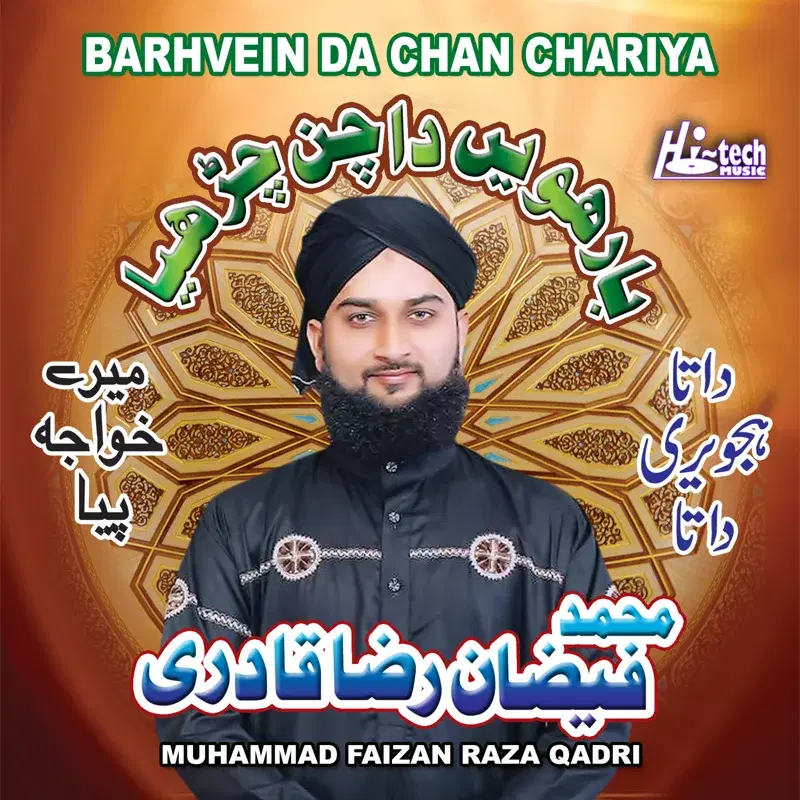Barhvein da Chan Chariya - Islamic Naats
