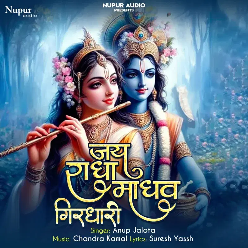 Jai Radha Madhav Girdhari