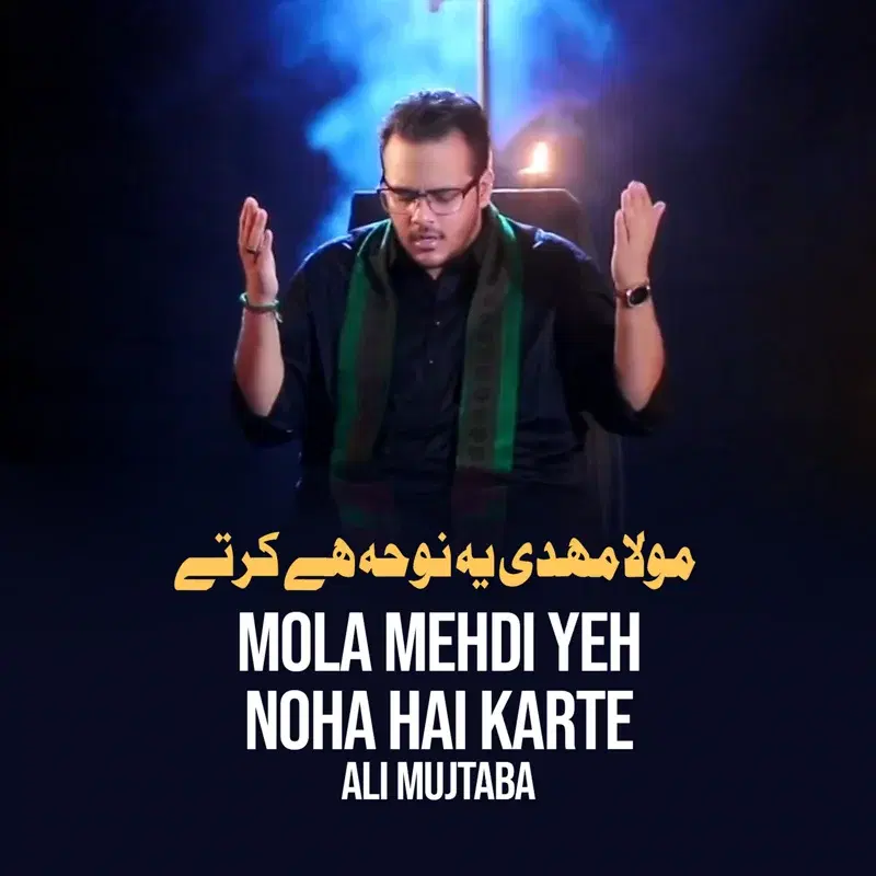 Mola Mehdi Yeh Noha Hai Karte