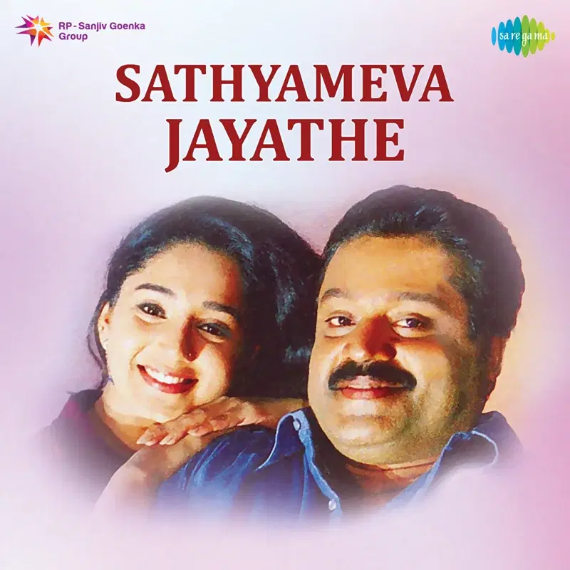 Sathyameva Jayathe (Original Motion Picture Soundtrack)