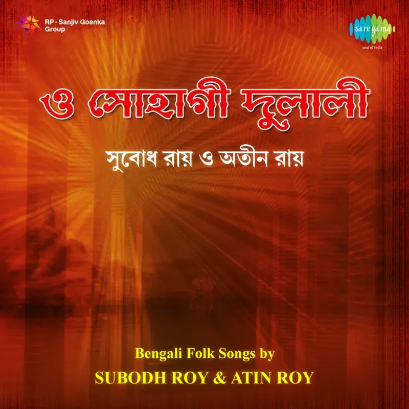 Bengali Folk Songs