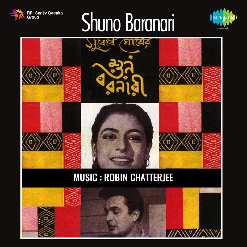 Shuno Baranari (Original Motion Picture Soundtrack)