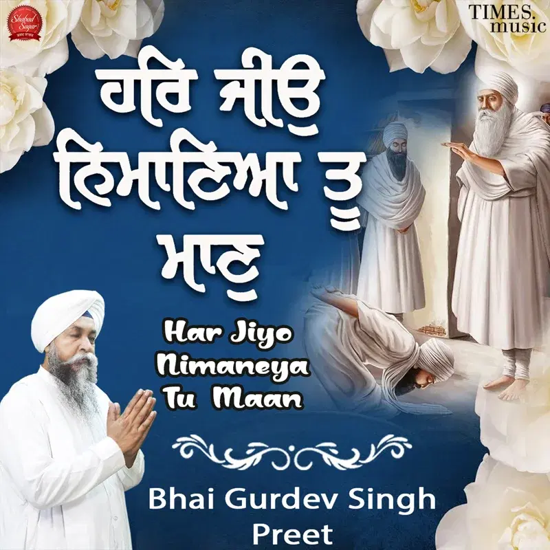 Har Jiyo Nimaneya Tu Maan