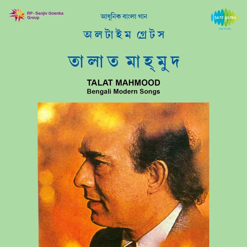 Mukhara Badal Dine - Single