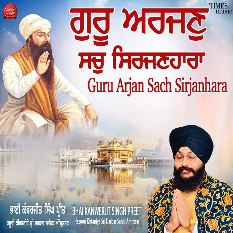 Guru Arjan Sach Sirjanhara