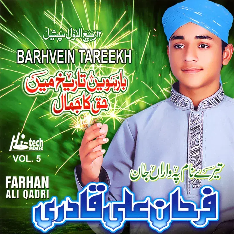 Barhvein Tareekh, Vol. 5 - Islamic Naats