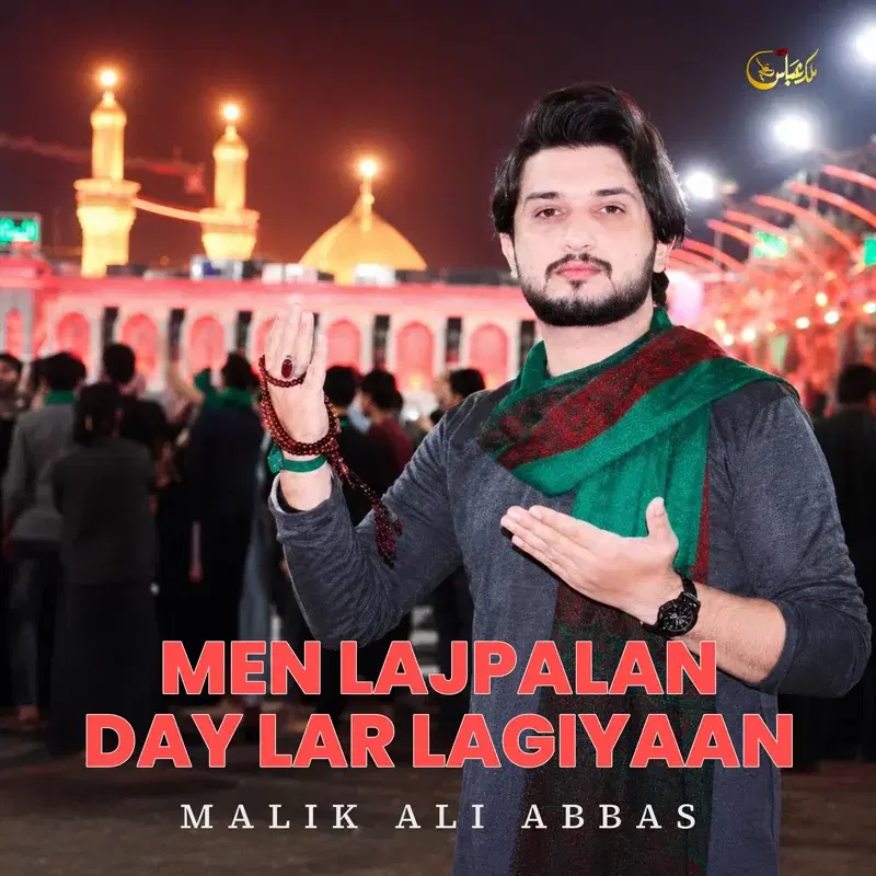Men Lajpalan Day Lar Lagiyaan