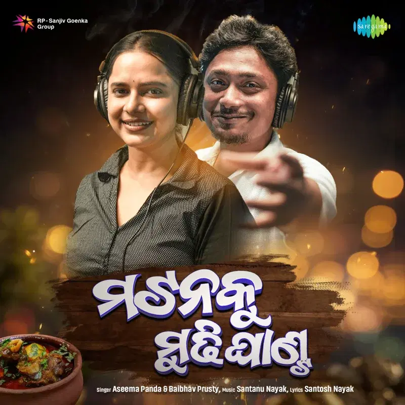 Mutton Ku Mudhi Ghanta