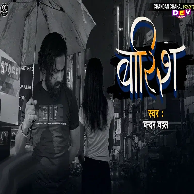 Baarish