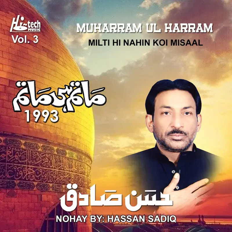Milti Hi Nahin Koi Misaal, Vol. 3 - Muharram Nohay 1993