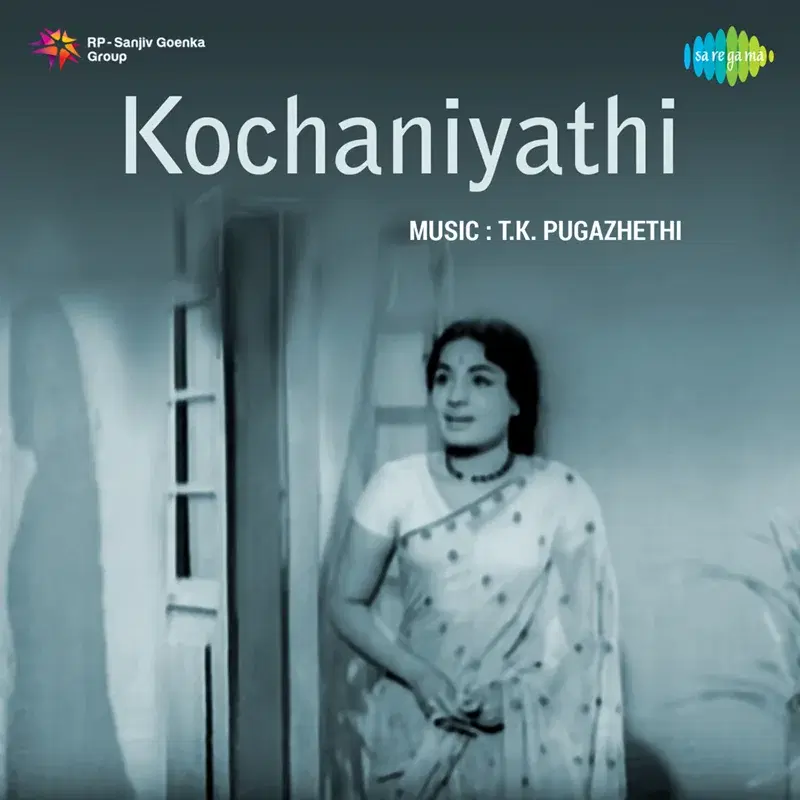 Kochaniyathi (Original Motion Picture Soundtrack)