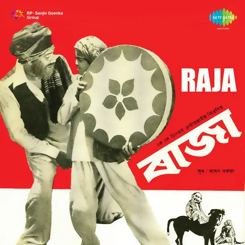 Raja (Original Motion Picture Soundtrack)