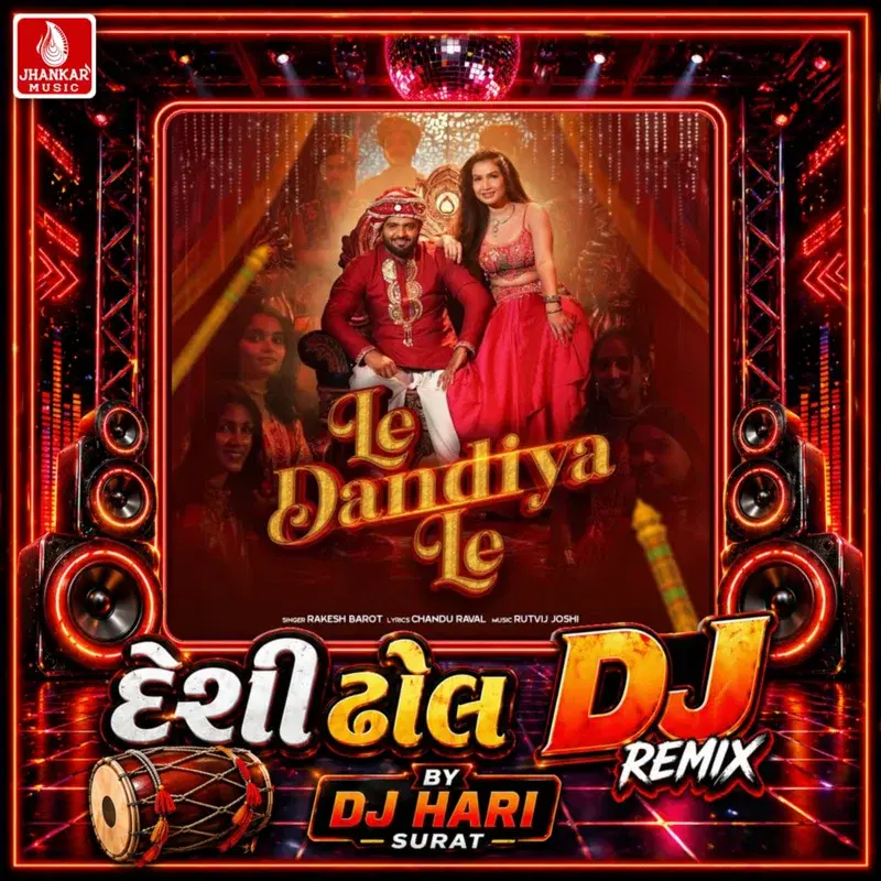 Le Dandiya Le (Desi Dhol DJ Remix)
