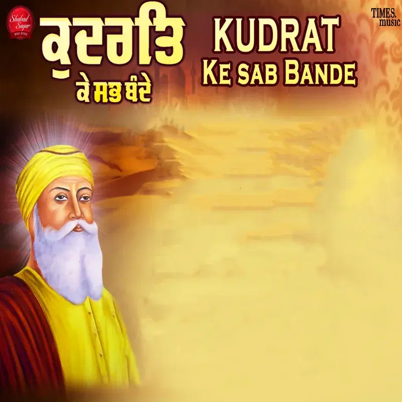 Kudrat Ke Sab Bande
