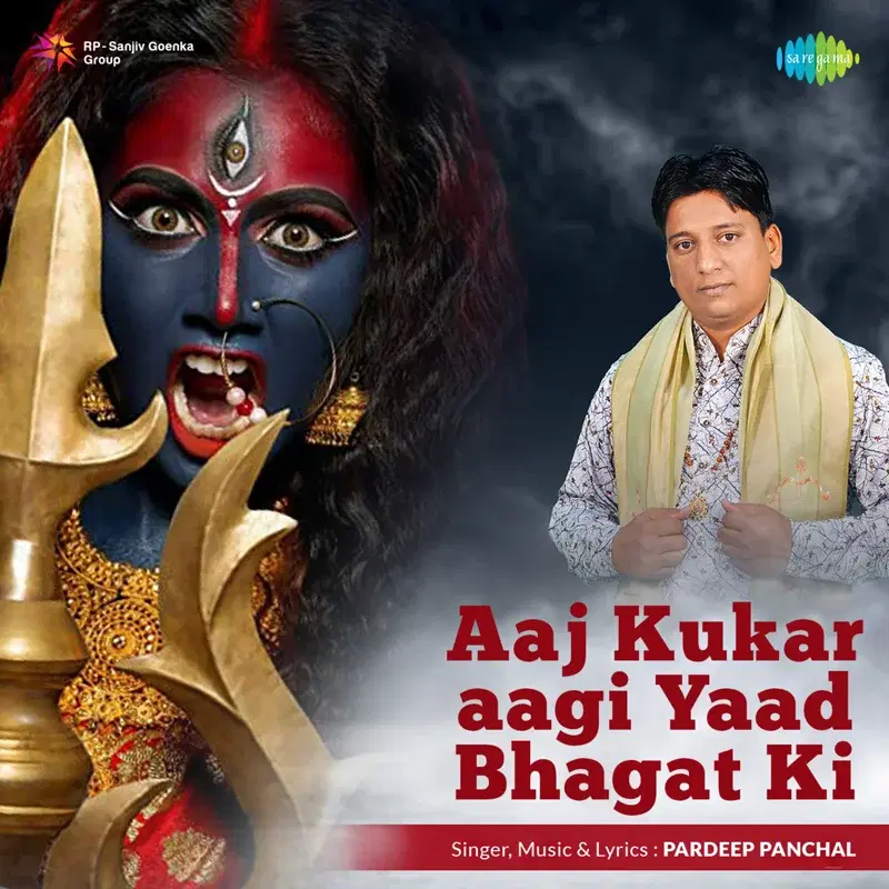 Aaj Kukar Aagi Yaad Bhagat Ki