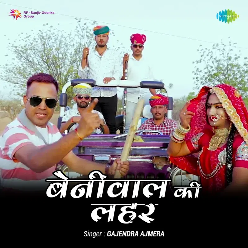Beniwal Ki Lehar