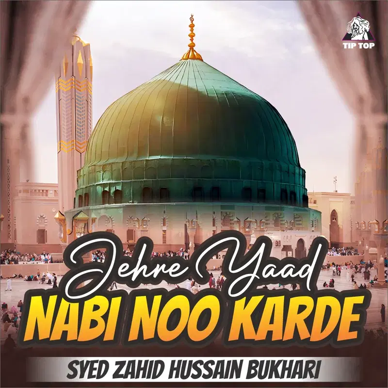 Jehre Yaad Nabi Noo Karde
