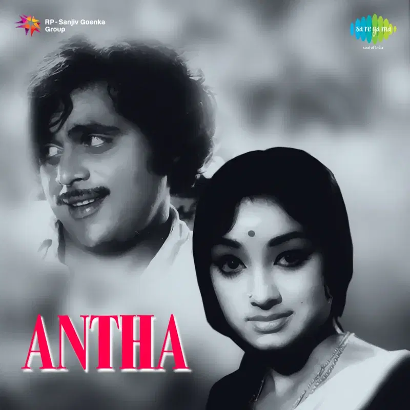 Antha (Original Motion Picture Soundtrack)