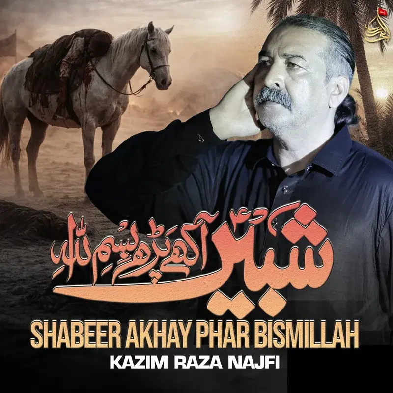 Shabeer Akhay Phar Bismillah