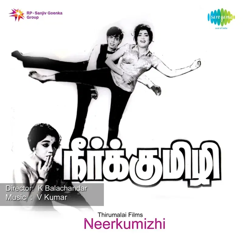 Neerkumizhi (Original Motion Picture Soundtrack)