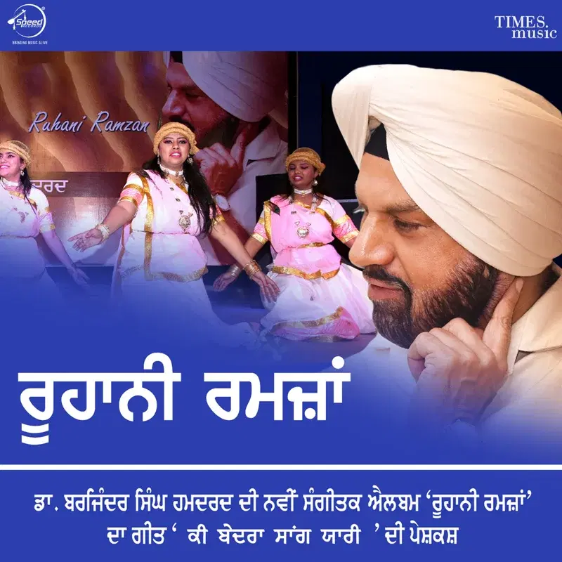 Ki Bedarda Sang Yaari