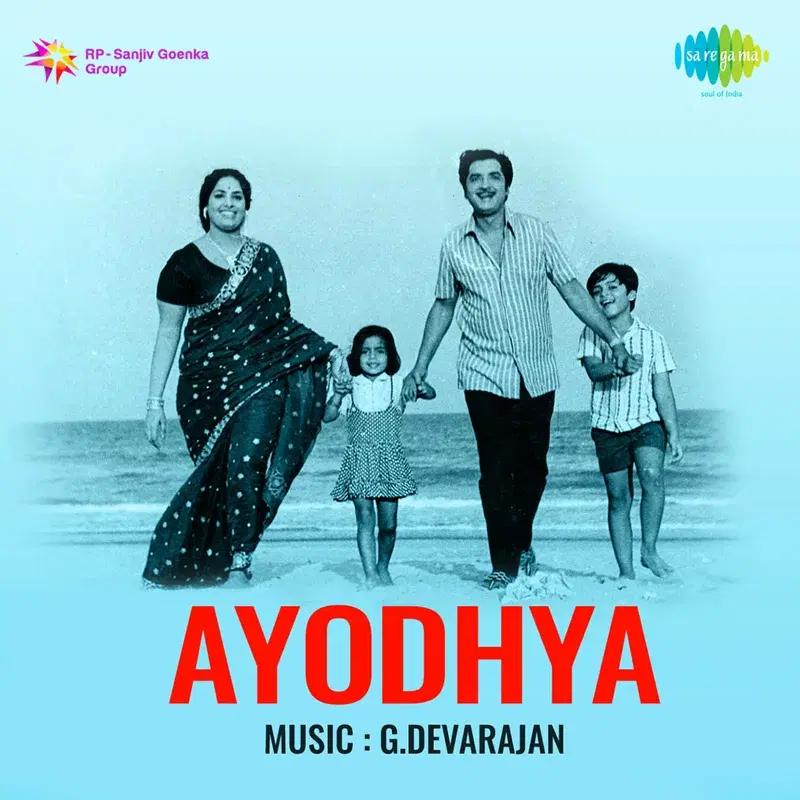 Ayodhya (Original Motion Picture Soundtrack)