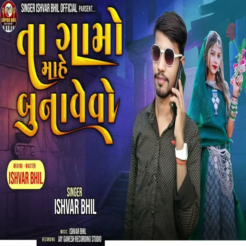 Ta Gaam Mon Mahe Bunaye