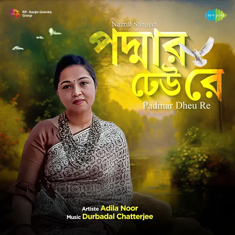 Padmar Dheu Re