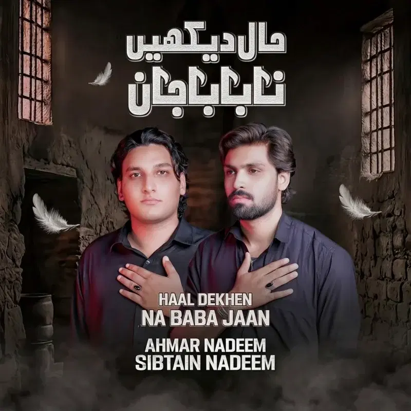 Haal Dekhen Na Baba Jaan