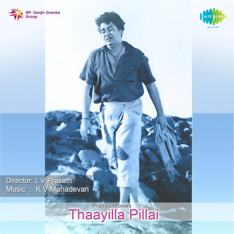 Thaayilla Pillai (Original Motion Picture Soundtrack)