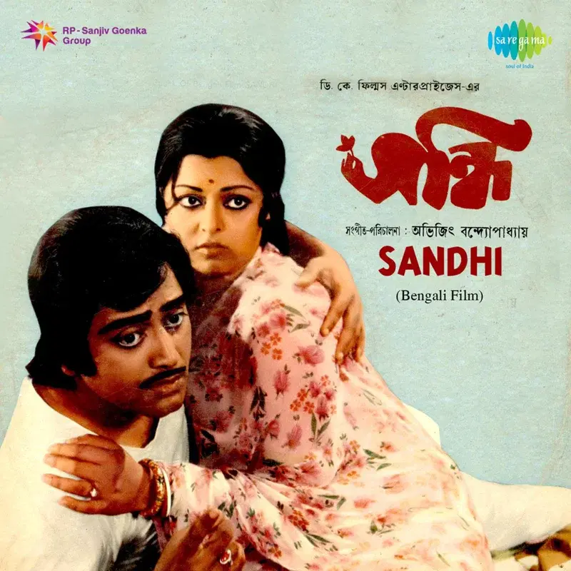 Sandhi (Original Motion Picture Soundtrack)