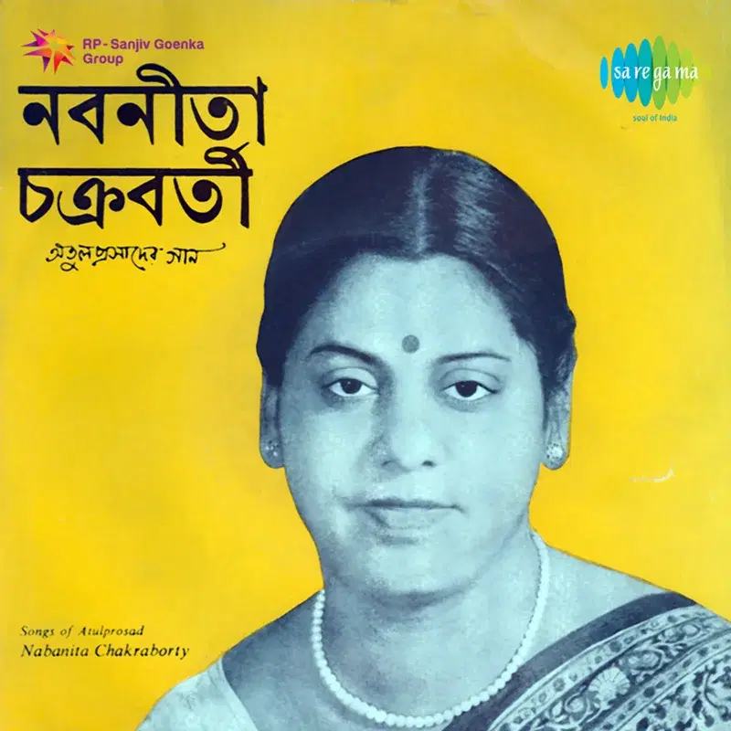 Song Of Atulprsad