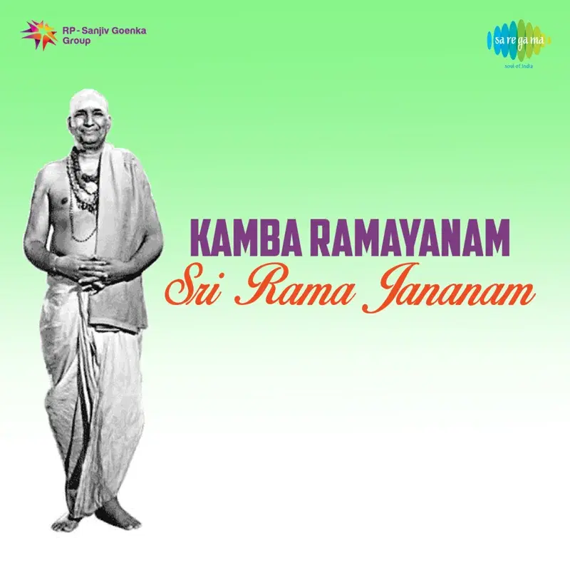 Kamba Ramayanam Sri Rama Jananam