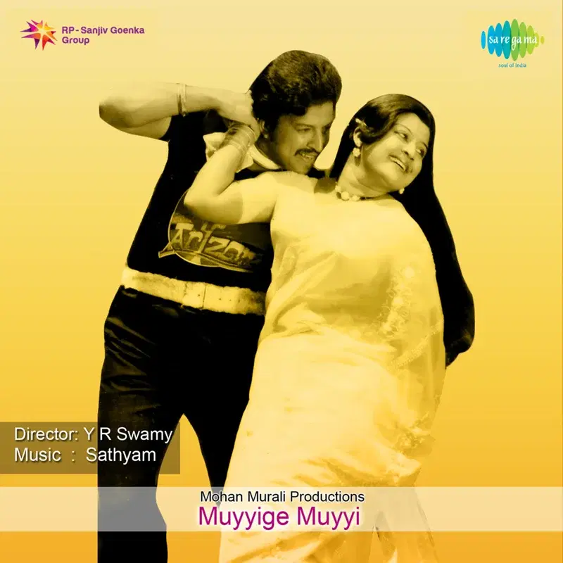 Muyyige Muyyi (Original Motion Picture Soundtrack)