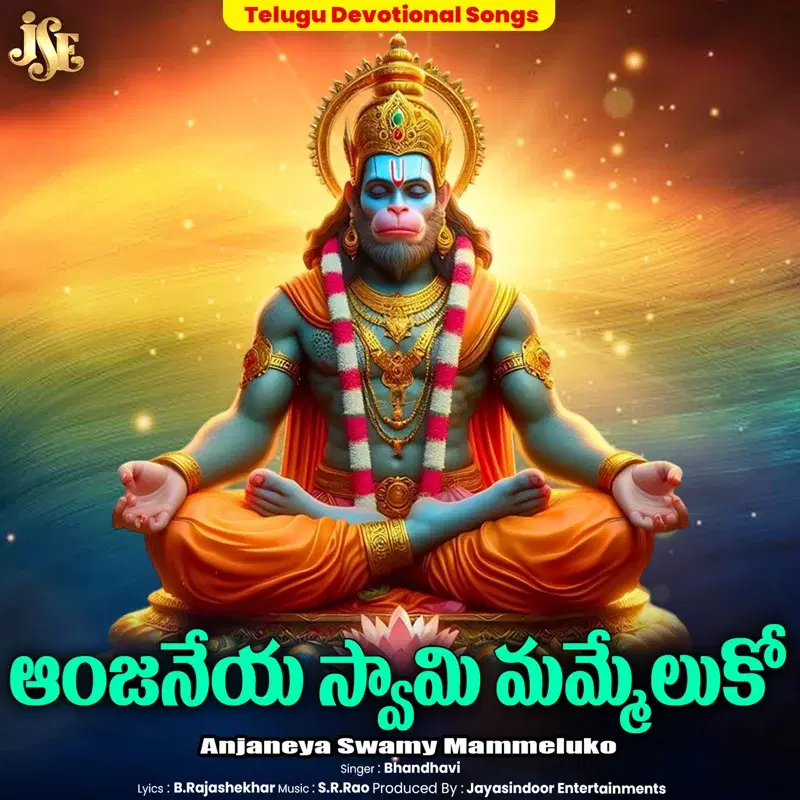 Anjaneya Swamy Mammeluko