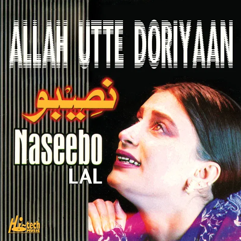 Allah Utte Doriyaan
