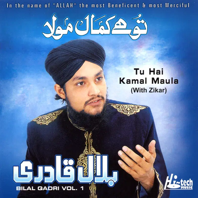 Tu Hai Kamal Maula Vol. 1 - Islamic Naats